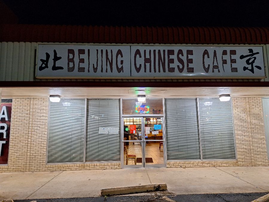 베이징 차이니즈 카페 외관