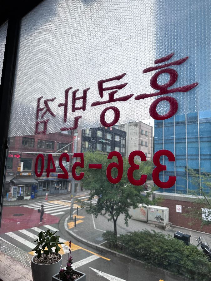 홍콩반점 전화번호