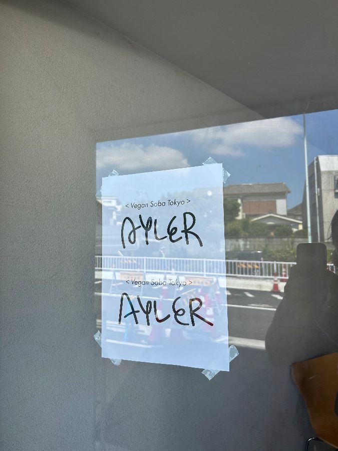 가게 외관에 붙어있는 Ayler 안내문