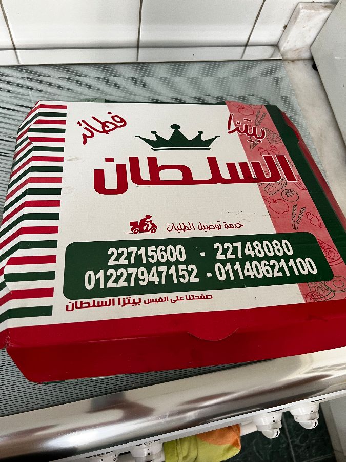 엘 솔탄 내부 전경