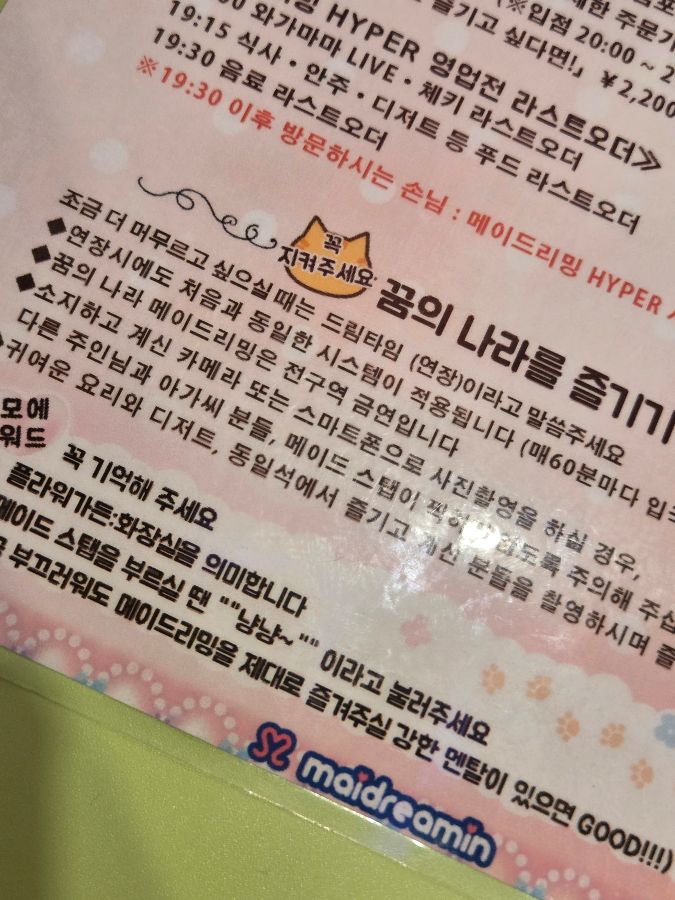 메이드 카페 간판