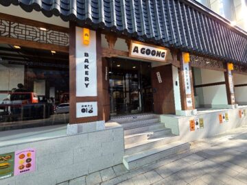 종각역 맛집, 아궁: 빵으로 빚은 조선의 꿈, 전통과 현대가 어우러진 맛의 향연