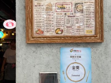 몽콕의 태국 미식 성지, 타마린드: 줄 서서 맛보는 진짜 태국 맛집 이야기