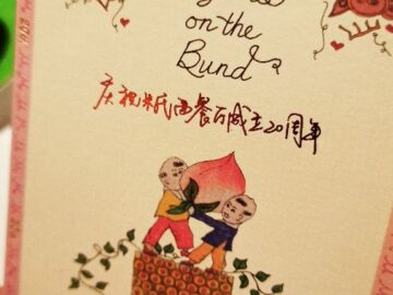 M on the Bund, 상하이 와이탄에서 펼쳐지는 20년 역사의 황홀경, 미식의 품격이 담긴 특별한 맛집
