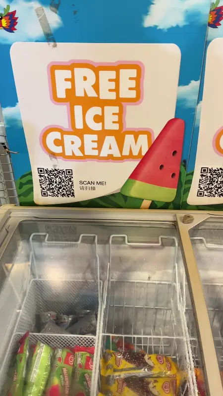 무료 아이스크림
