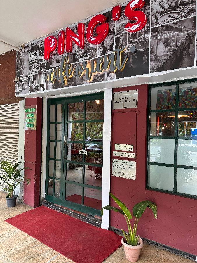 핑스 카페 외부 모습