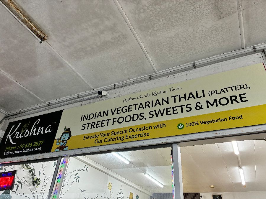크리슈나 푸드 간판