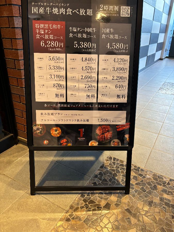 매장 입구에 세워진 코스 메뉴판