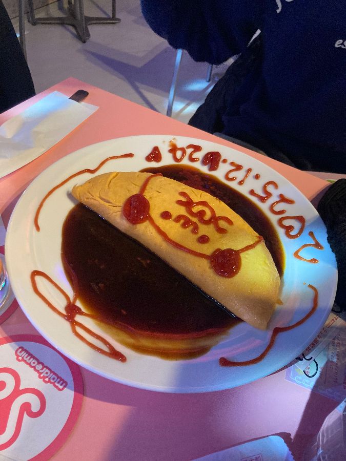 메이드가 그림을 그려준 오므라이스