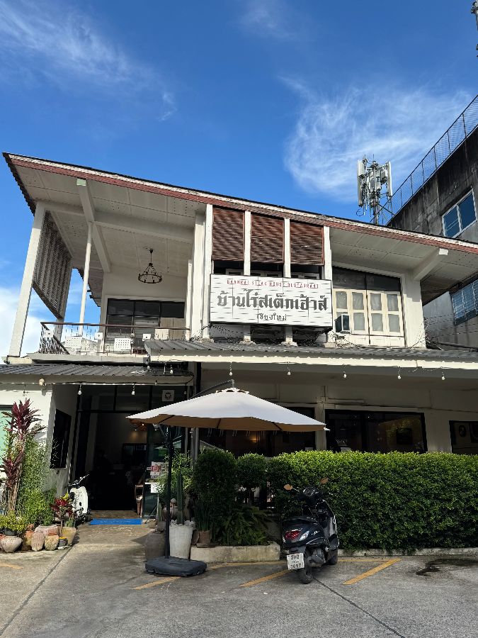 스테이크와 곁들임 메뉴