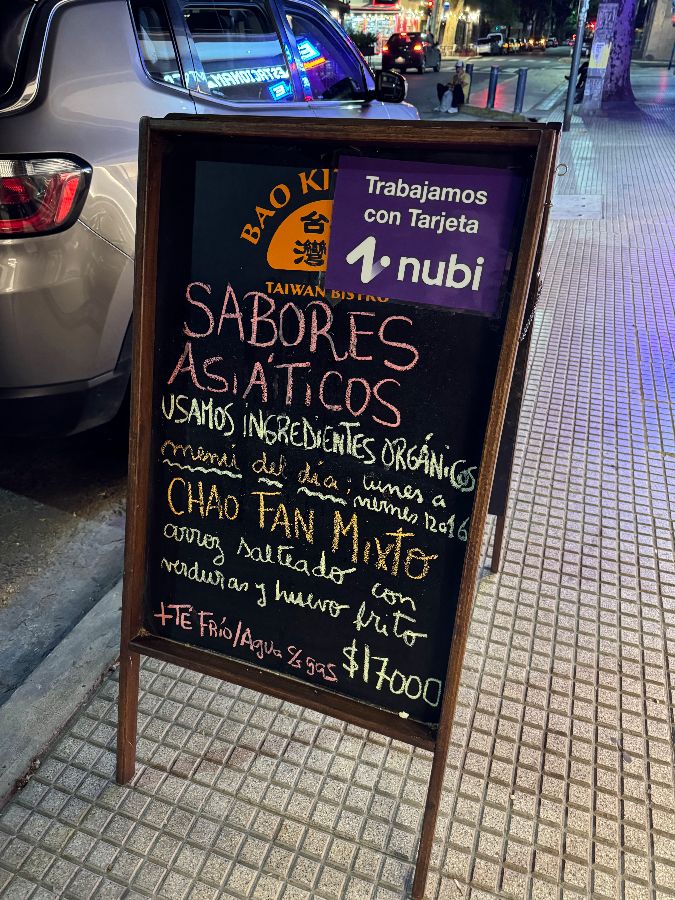 바오 키친 외부 간판