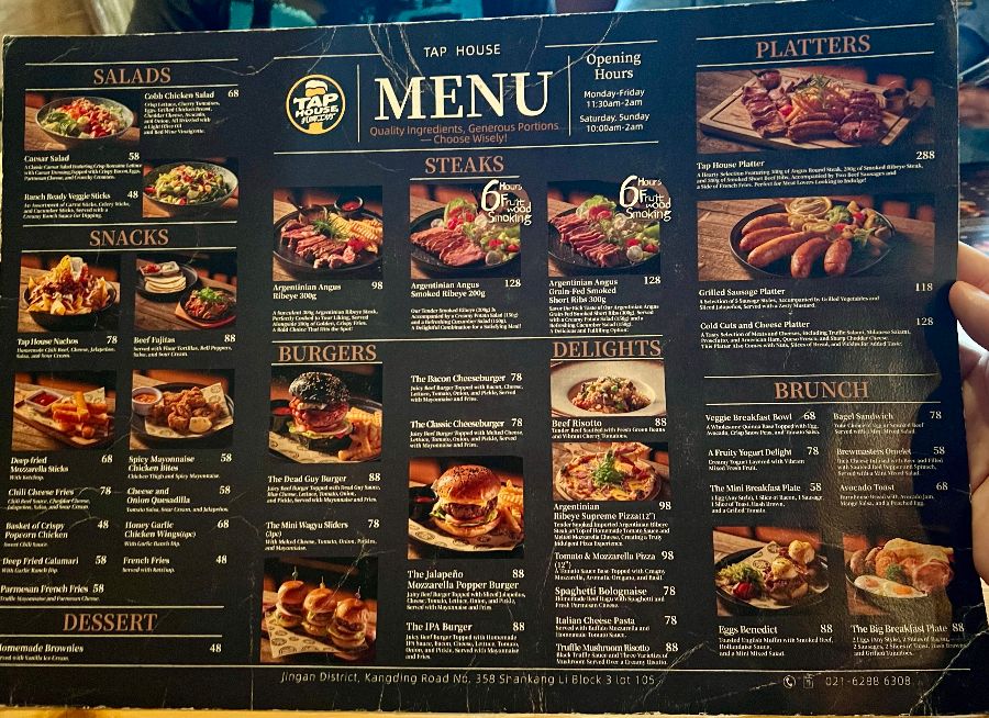 탭 하우스 메뉴