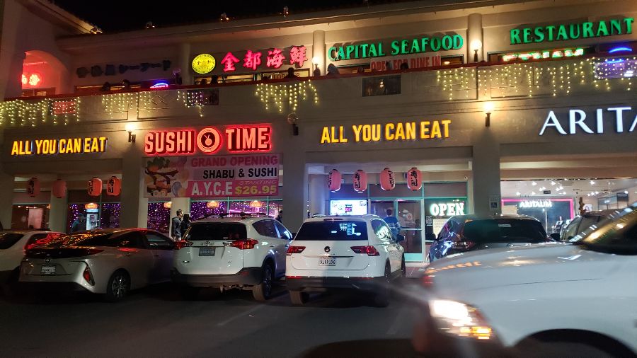 스시타임 외부 전경