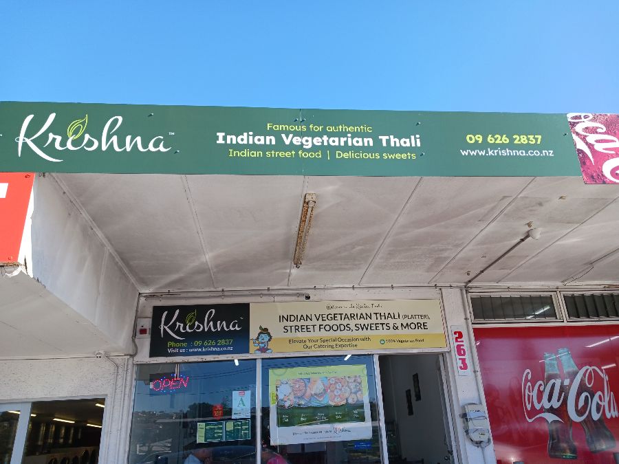 크리슈나 푸드 외부 간판