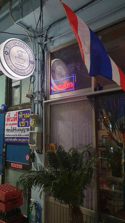 가게 외관에 걸린 태국 국기