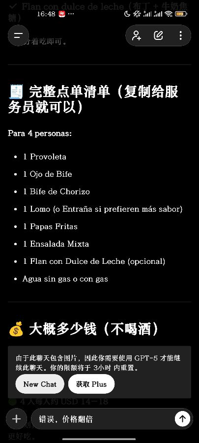 엘 미라솔 내부 인테리어