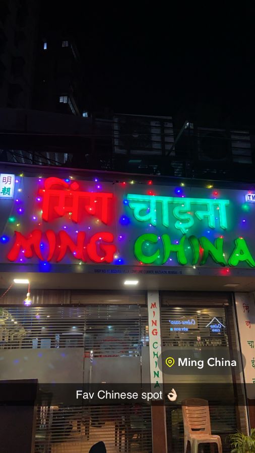 밤의 Ming China 레스토랑 외관