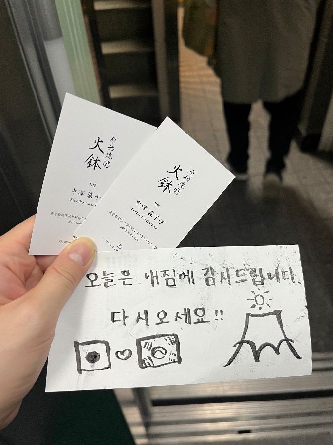 손글씨로 쓰여진 환영 메시지