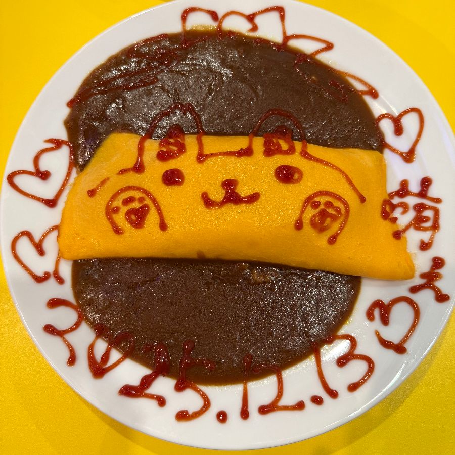 귀여운 그림이 그려진 오므라이스