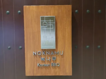 제주 노형동 맛집, 녹나무에서 즐기는 미식의 향연