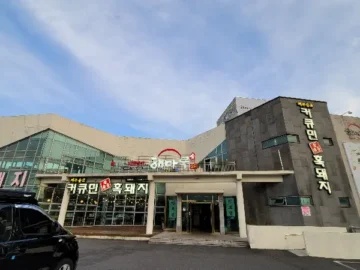 성산일출봉 절경 품은, 해마루커큐민흑돼지에서 맛보는 제주 미식여행